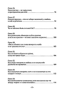 Najlepsza sama w sobie. Wszystko o miłości do siebie i osobistych granicach. Jak przestać zasługiwać na miłość, zacząć życie bez poczucia winy, wyrzutów sumienia i starego szlafroka