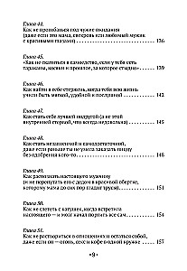Najlepsza sama w sobie. Wszystko o miłości do siebie i osobistych granicach. Jak przestać zasługiwać na miłość, zacząć życie bez poczucia winy, wyrzutów sumienia i starego szlafroka