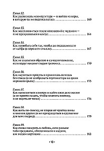 Najlepsza sama w sobie. Wszystko o miłości do siebie i osobistych granicach. Jak przestać zasługiwać na miłość, zacząć życie bez poczucia winy, wyrzutów sumienia i starego szlafroka