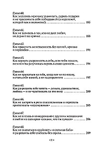 Najlepsza sama w sobie. Wszystko o miłości do siebie i osobistych granicach. Jak przestać zasługiwać na miłość, zacząć życie bez poczucia winy, wyrzutów sumienia i starego szlafroka