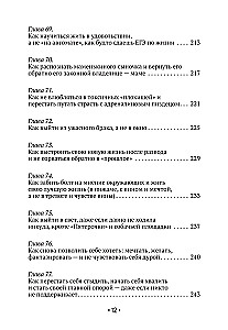 Najlepsza sama w sobie. Wszystko o miłości do siebie i osobistych granicach. Jak przestać zasługiwać na miłość, zacząć życie bez poczucia winy, wyrzutów sumienia i starego szlafroka