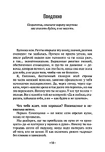 Najlepsza sama w sobie. Wszystko o miłości do siebie i osobistych granicach. Jak przestać zasługiwać na miłość, zacząć życie bez poczucia winy, wyrzutów sumienia i starego szlafroka