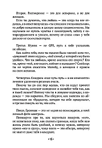 Najlepsza sama w sobie. Wszystko o miłości do siebie i osobistych granicach. Jak przestać zasługiwać na miłość, zacząć życie bez poczucia winy, wyrzutów sumienia i starego szlafroka