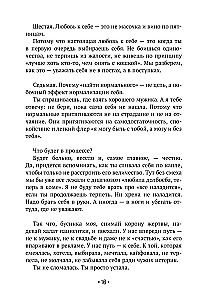 Najlepsza sama w sobie. Wszystko o miłości do siebie i osobistych granicach. Jak przestać zasługiwać na miłość, zacząć życie bez poczucia winy, wyrzutów sumienia i starego szlafroka