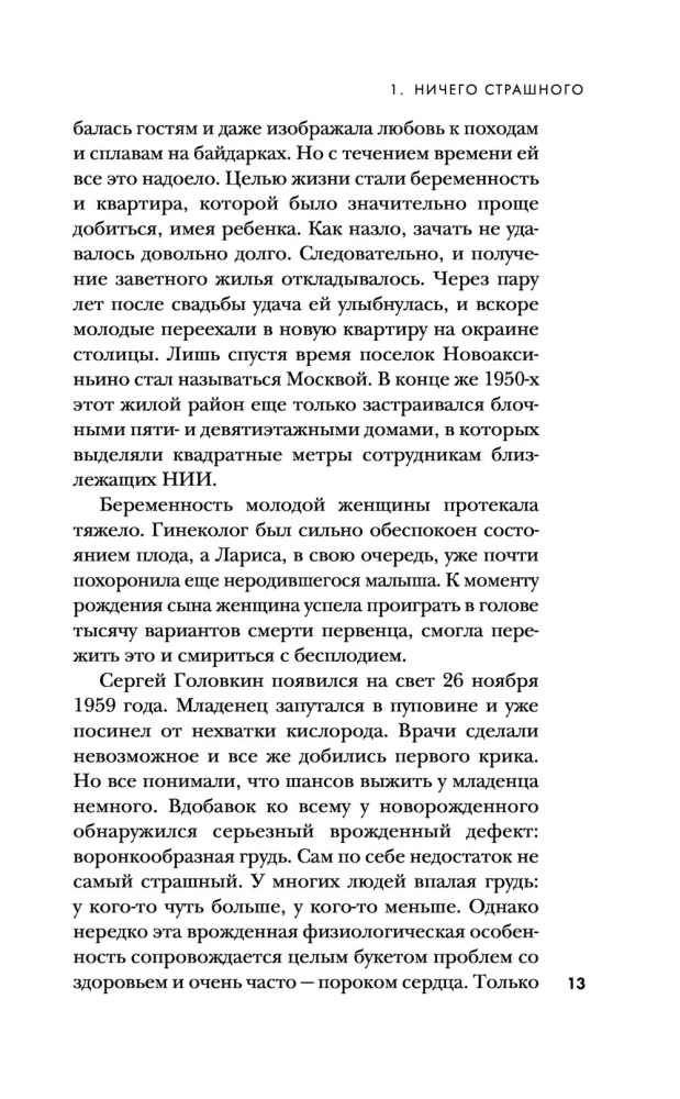 SOVLi ja Venemaa maniakid. Maniak Fisher. Bitsevski maniak. Murdja (3 raamatust koosnev komplekt)