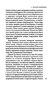 SOVLi ja Venemaa maniakid. Maniak Fisher. Bitsevski maniak. Murdja (3 raamatust koosnev komplekt)