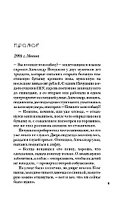 SOVLi ja Venemaa maniakid. Maniak Fisher. Bitsevski maniak. Murdja (3 raamatust koosnev komplekt)
