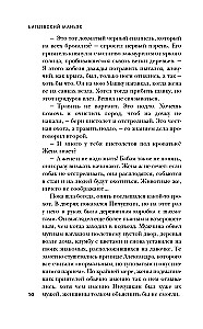 SOVLi ja Venemaa maniakid. Maniak Fisher. Bitsevski maniak. Murdja (3 raamatust koosnev komplekt)