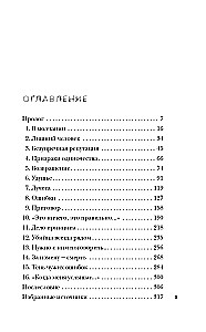 SOVLi ja Venemaa maniakid. Maniak Fisher. Bitsevski maniak. Murdja (3 raamatust koosnev komplekt)