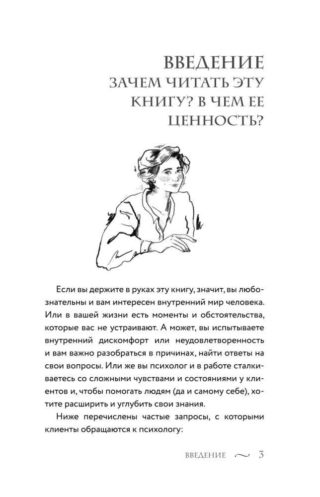 Внутренний ребенок. Как долюбить себя и обрести целостность