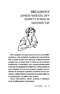 Внутренний ребенок. Как долюбить себя и обрести целостность