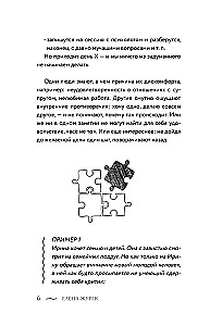 Внутренний ребенок. Как долюбить себя и обрести целостность
