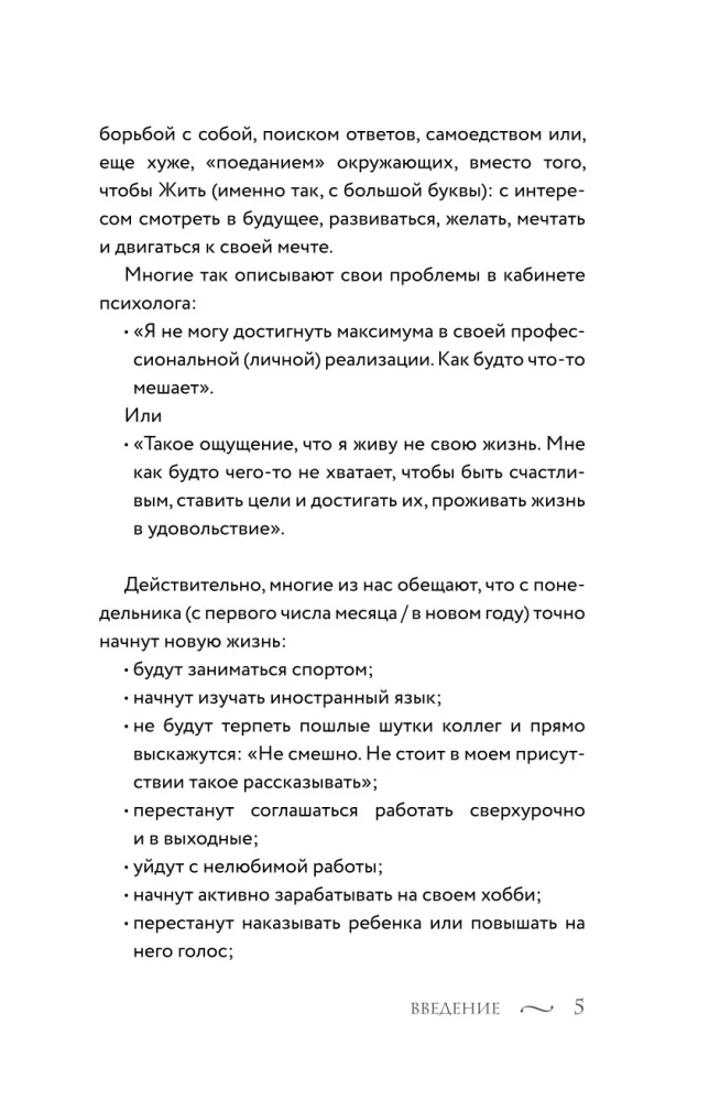 Внутренний ребенок. Как долюбить себя и обрести целостность