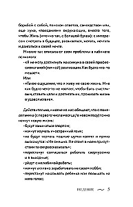 Внутренний ребенок. Как долюбить себя и обрести целостность