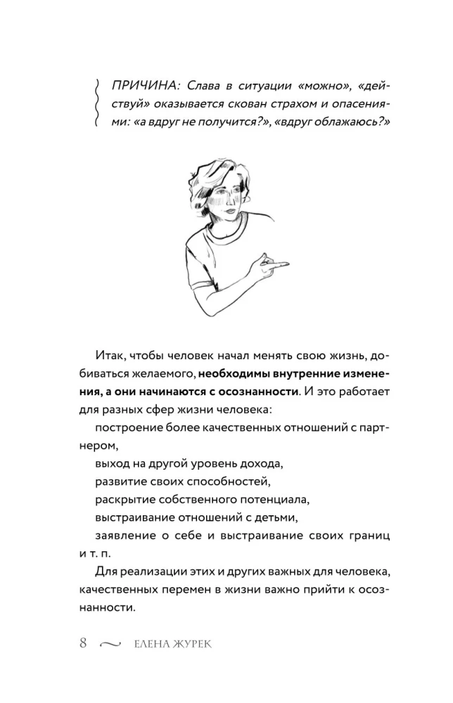 Внутренний ребенок. Как долюбить себя и обрести целостность
