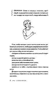 Внутренний ребенок. Как долюбить себя и обрести целостность