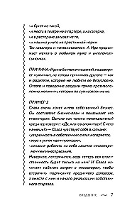 Внутренний ребенок. Как долюбить себя и обрести целостность