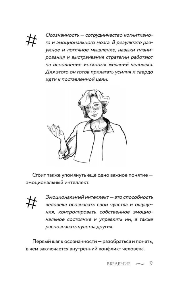 Внутренний ребенок. Как долюбить себя и обрести целостность
