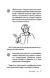 Внутренний ребенок. Как долюбить себя и обрести целостность