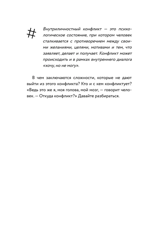 Внутренний ребенок. Как долюбить себя и обрести целостность