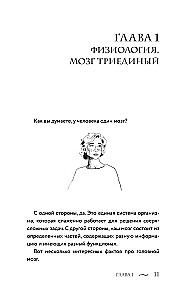 Внутренний ребенок. Как долюбить себя и обрести целостность