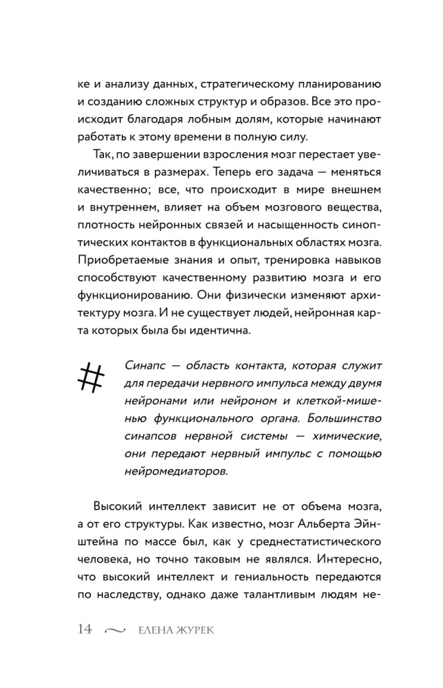 Внутренний ребенок. Как долюбить себя и обрести целостность