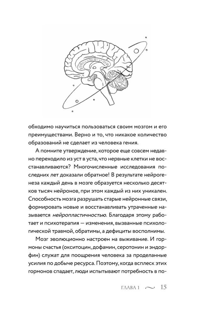 Внутренний ребенок. Как долюбить себя и обрести целостность
