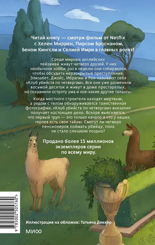 Czwartek zabójstw