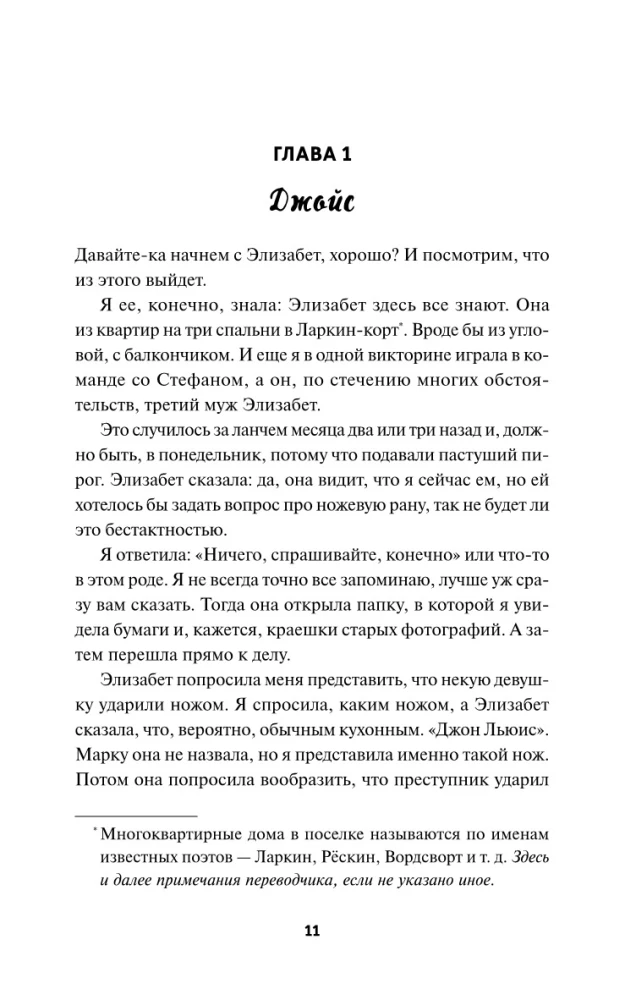 Czwartek zabójstw