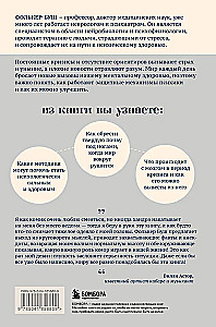 Бережно о мозге. 5 главных рекомендаций психиатра, как выйти из карусели забот, страхов, тревожности и найти время для смеха и радости