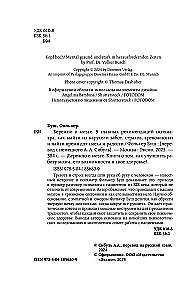 Бережно о мозге. 5 главных рекомендаций психиатра, как выйти из карусели забот, страхов, тревожности и найти время для смеха и радости