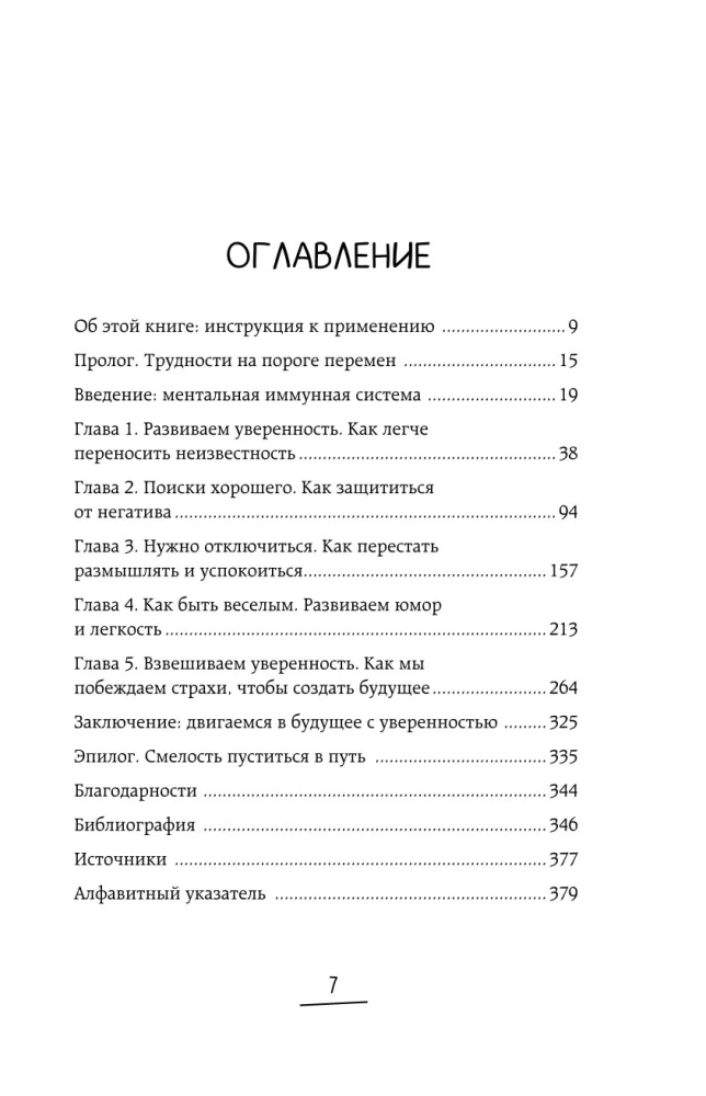 Бережно о мозге. 5 главных рекомендаций психиатра, как выйти из карусели забот, страхов, тревожности и найти время для смеха и радости