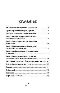 Бережно о мозге. 5 главных рекомендаций психиатра, как выйти из карусели забот, страхов, тревожности и найти время для смеха и радости