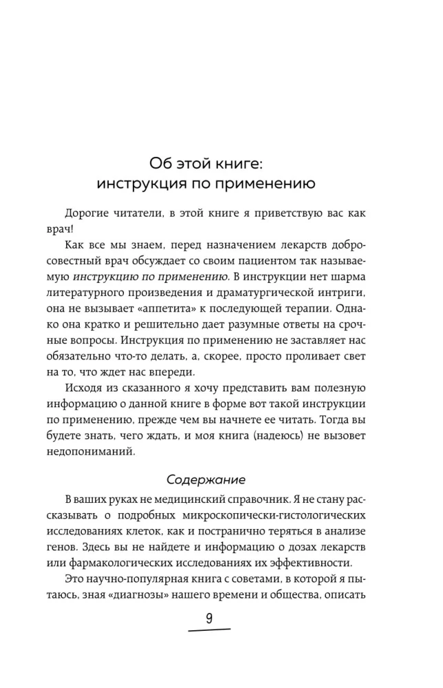 Бережно о мозге. 5 главных рекомендаций психиатра, как выйти из карусели забот, страхов, тревожности и найти время для смеха и радости