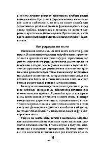 Бережно о мозге. 5 главных рекомендаций психиатра, как выйти из карусели забот, страхов, тревожности и найти время для смеха и радости