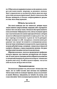 Бережно о мозге. 5 главных рекомендаций психиатра, как выйти из карусели забот, страхов, тревожности и найти время для смеха и радости