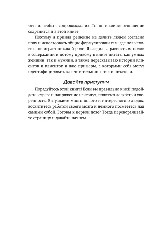 Бережно о мозге. 5 главных рекомендаций психиатра, как выйти из карусели забот, страхов, тревожности и найти время для смеха и радости