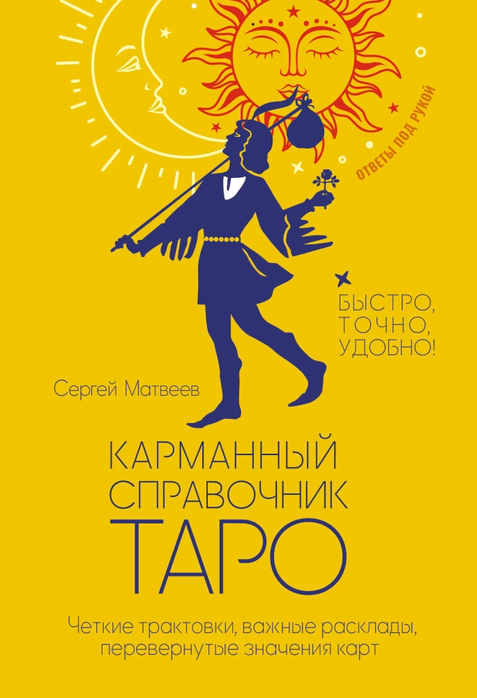 Pocket Guide to Tarot. Clear Interpretations, Important Spreads, Reversed Meanings of Cards
