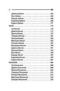 Карманный справочник Таро. Четкие трактовки, важные расклады, перевернутые значения карт