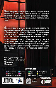 Плохое воспитание