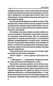 Плохое воспитание