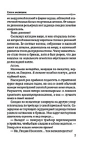 Плохое воспитание