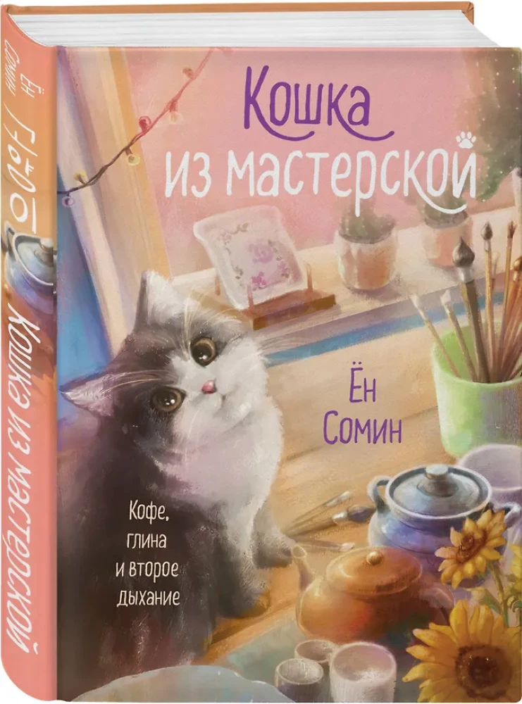 Kot z warsztatu