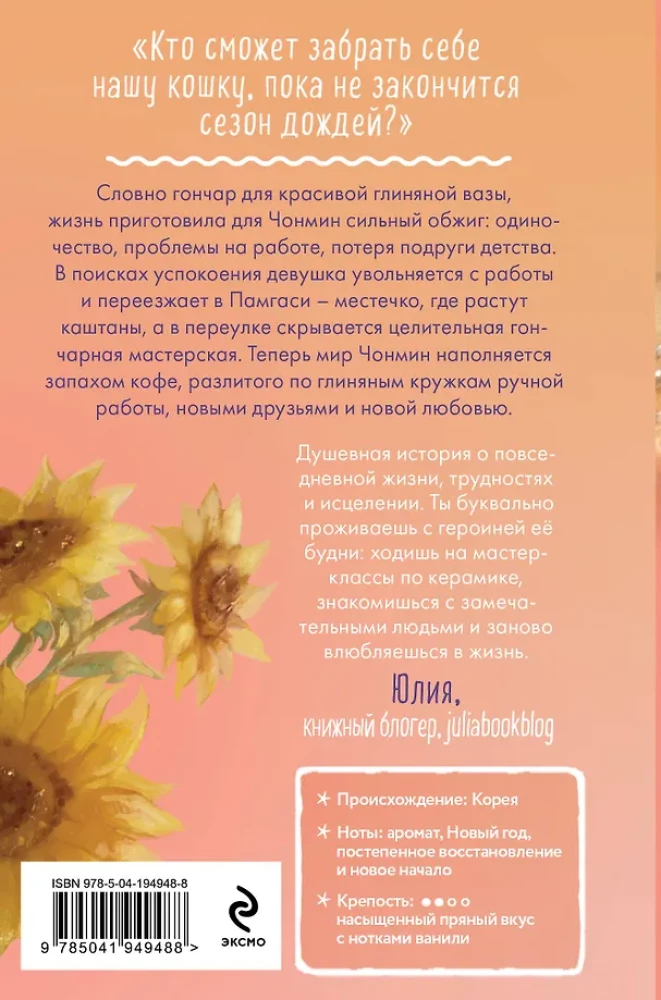 Kot z warsztatu