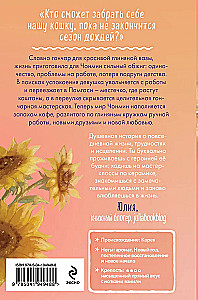 Kot z warsztatu