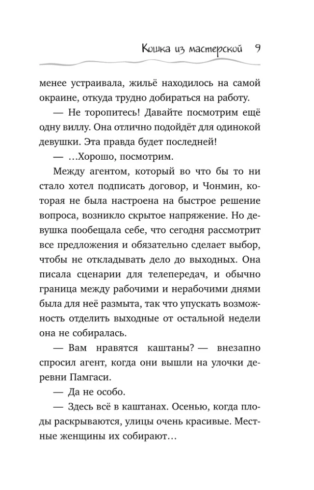 Kot z warsztatu
