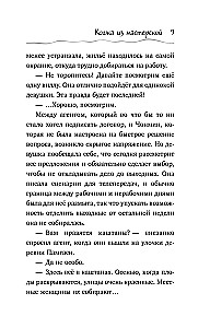Kot z warsztatu