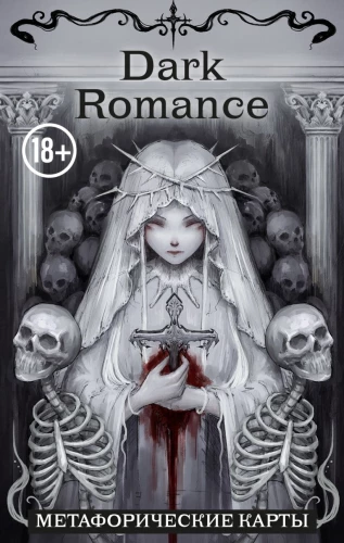 Metaphorical Cards Dark Romance (40 cards + instructions)