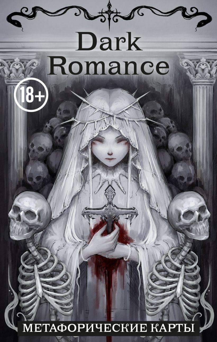 Metaforiskās kartes Dark Romance (40 kartes + instrukcija)