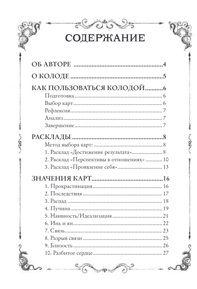 Metaphorical Cards Dark Romance (40 cards + instructions)